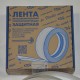 Лента бумажная металлизированная защитная с мелкой перфорацией  "Flexible Corner tape" 50мм*30м